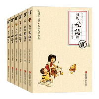 我的母语课.我的文学初乳.1A级