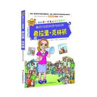 奥巴马的对手与伙伴希拉里•克林顿