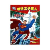 钢铁之子超人：毒舌电女