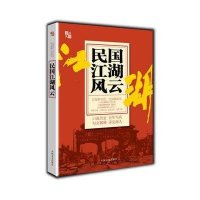 亲历者讲述-民国江湖风云