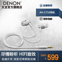 天龙 AH-C710 SR 耳机