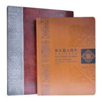 纵银藏品 第三套人民币 全新真币 全套15张后三位同号 皮质珍藏册