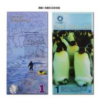纵银藏品 南极(企鹅)+北极(狐)100周年塑胶纪念钞