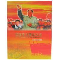 纵银藏品 中国生活票证大全(436枚生活票珍藏册)