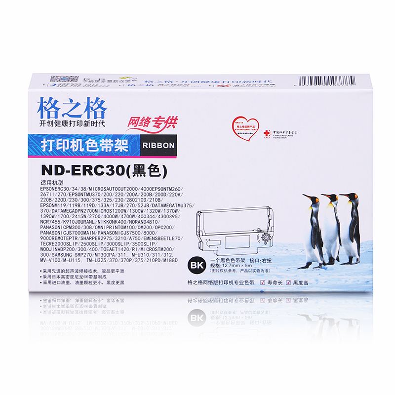 格之格(G&G)ND-ERC30 黑色 色带架适用于EPSON ERC30/34/38/2000色带/碳带高清大图
