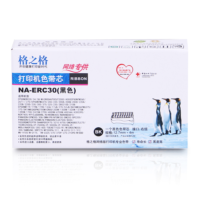 格之格(G&G)NA-ERC30 黑色 色带芯适用于EPSONERC30/34 MICROSAUTOCUT2000 碳带高清大图