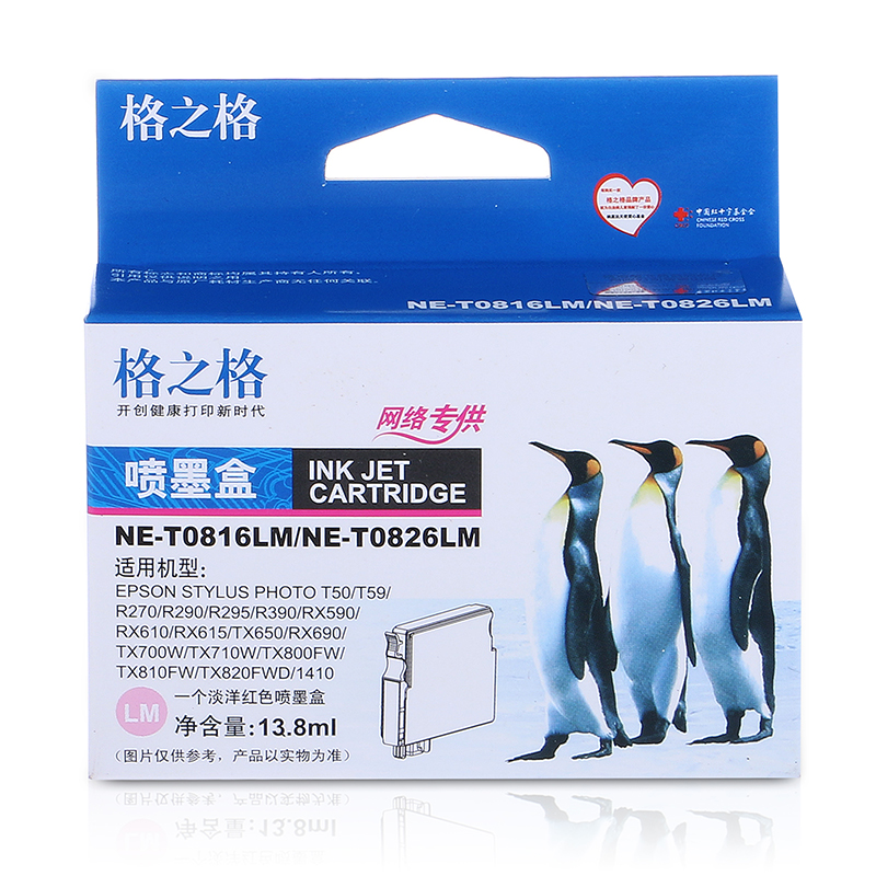 格之格NE-T0826LM/NE-T0816LM 浅红色墨盒适用爱普生T0821/0821N,T0826高清大图