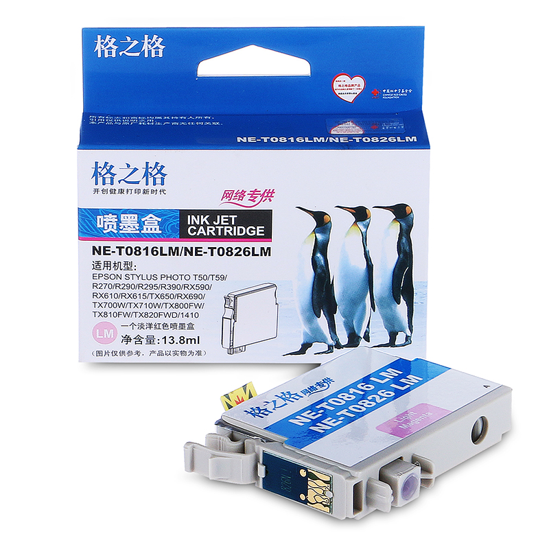 格之格NE-T0826LM/NE-T0816LM 浅红色墨盒适用爱普生T0821/0821N,T0826高清大图
