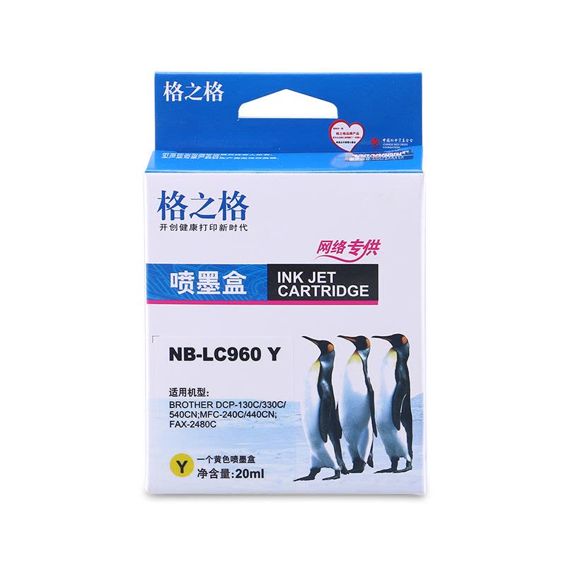 格之格NB-LC960Y 黄色墨盒适用兄弟LC960Y,Brother DCP-540CN/130C/230C图片