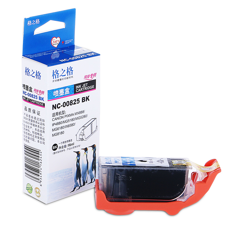 格之格NC-00825BK黑色墨盒适用佳能PGI-825PGBK,佳能IP4880/G5180/MG5280/G6180