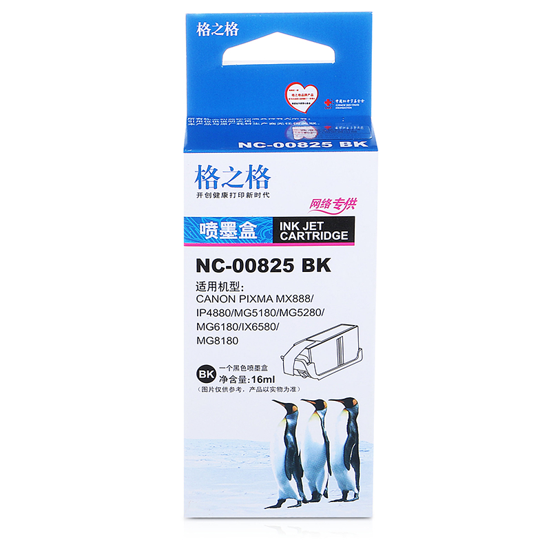 格之格NC-00825BK黑色墨盒适用佳能PGI-825PGBK,佳能IP4880/G5180/MG5280/G6180高清大图