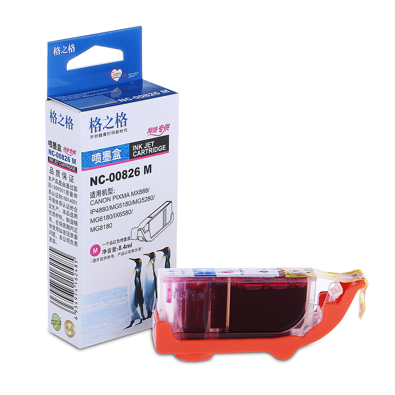 格之格NC-00826M 红色墨盒适用佳能CLI-826M,佳能IP4880/G5180/MG5280/G6180