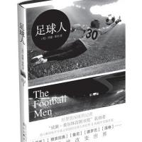 足球人