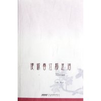 便做春江都是泪——悲情歌手秦观