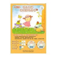 幼儿双语游戏活动丛书1（全10册）