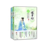 俊男坊：阴差阳错
