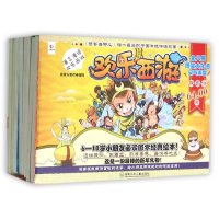 欢乐西游8:降妖除魔取经归