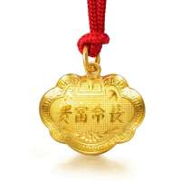 周生生 黄金(足金)长命锁吊坠 09300p (3.27克)