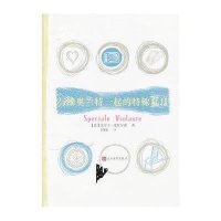 与维奥兰特一起的特殊夏日