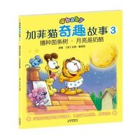 播种面条树.月亮是奶酪