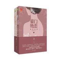 豪门绝恋,爱的供养(1.2)