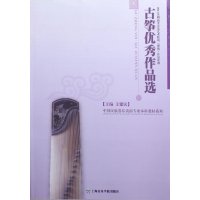 古筝优秀作品选