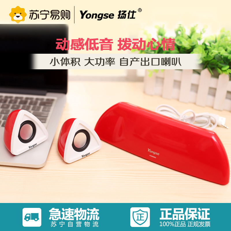 扬仕(Yongse)Y202 2.1低音炮多媒体组合音响音箱