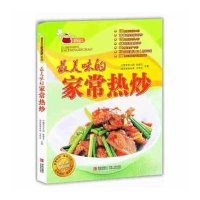 最美味家常热炒