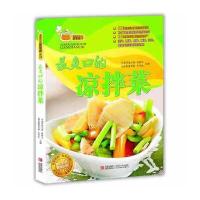 最爽口的凉拌菜