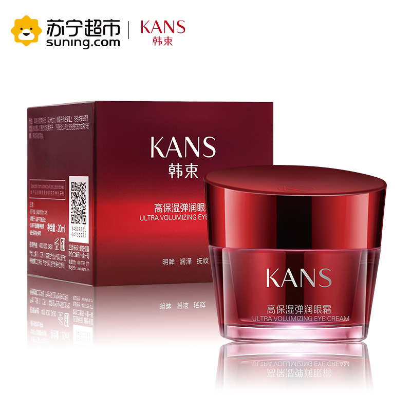 韩束(Kans)巨水光高保湿弹润眼霜20ml