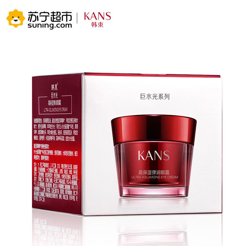 韩束(Kans)巨水光高保湿弹润眼霜20ml图片