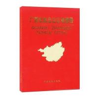 中国分省系列地图册：广西壮族自治区地图册
