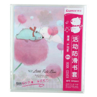 齐心(COMIX)B5封书皮(5个装)