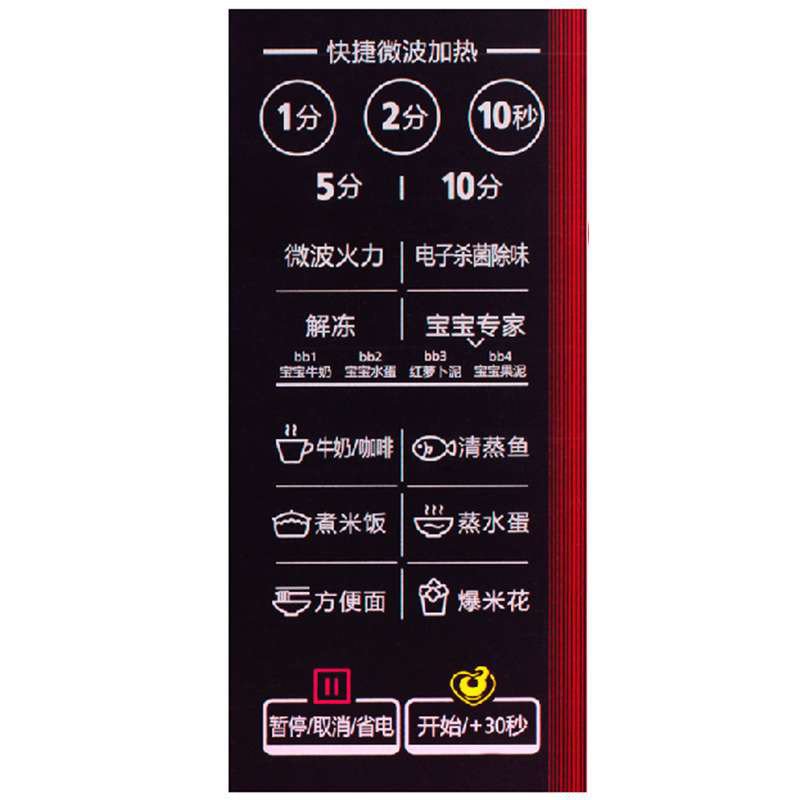 美的(Midea)EM7KCG4-NR 微电脑侧拉式平板微波炉 红色 20L高清大图
