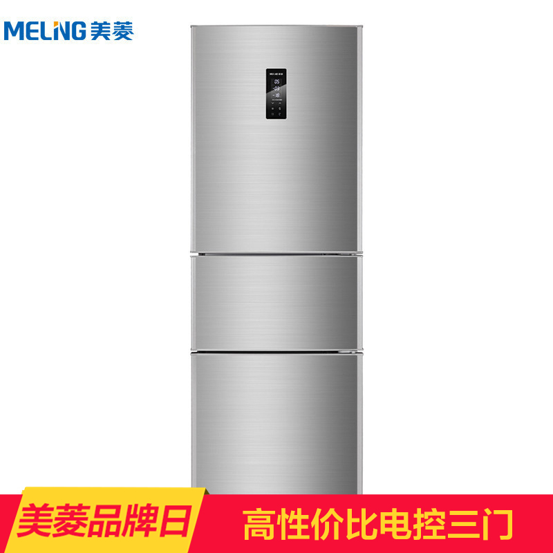 美菱(MELING) BCD-220E3C 220升 电脑控温 节能静音 三门冰箱 中门软冷冻(银色)
