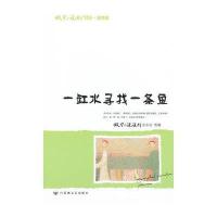 一缸水寻找一条鱼