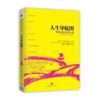人生导航图：梦想成真没有那么难