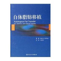 自体脂肪移植（翻译版）