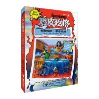 勇气进化版·鸡皮疙瘩·银魔杖：骷髅相机·夺命快照