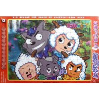 喜羊羊与灰太狼大电影5喜气羊羊过蛇年立体飞行棋2勇闯蛇岛