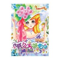 凡尔赛玫瑰/俏公主涂色2