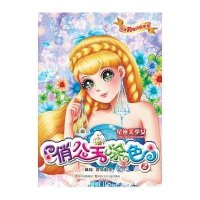 俏公主涂色2:星座美少女
