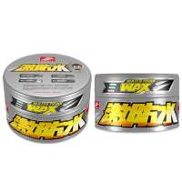 好顺激防水蜡(深色)H-1051