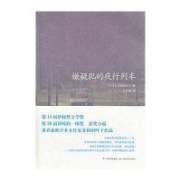 嫌疑犯的夜行列车