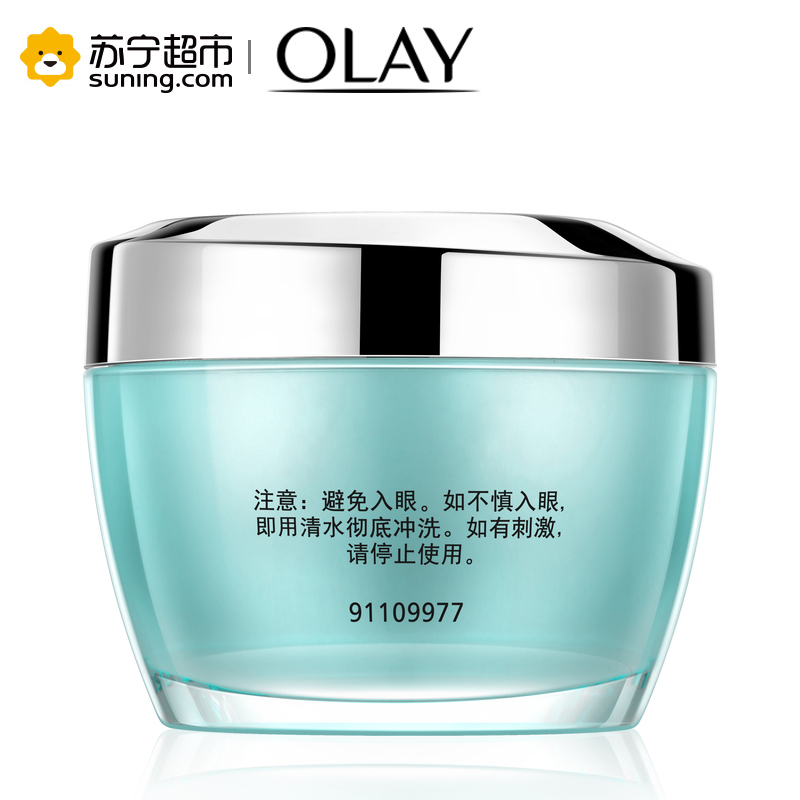 OLAY水感透白亮肤面霜50g