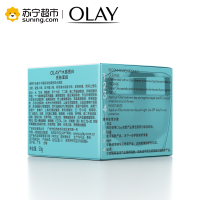 OLAY水感透白亮肤面霜50g