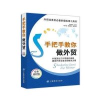 手把手教你做外贸