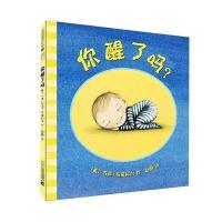 麦克米伦世纪大奖绘本:你醒了吗?