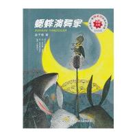 中国第一套微童话经典作品集：蟋蟀演奏家（美绘版）