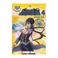 战斗王系列  飓风战神；劲旋漫画4